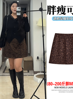 复古豹纹a字半身裙女秋冬大码胖m防走光梨形遮胯遮肉显瘦包臀短裙