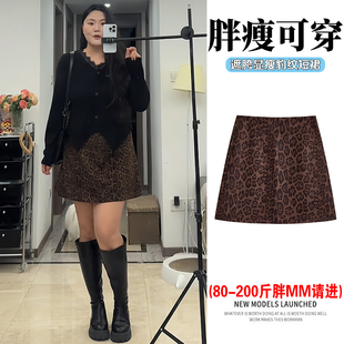 复古豹纹a字半身裙女秋冬大码 胖m防走光梨形遮胯遮肉显瘦包臀短裙