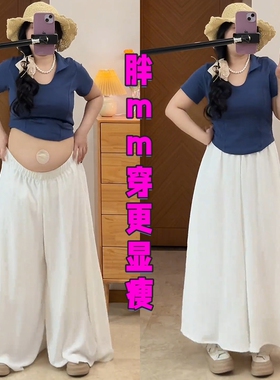 白色飘逸阔腿裤裙女夏薄款冰丝凉凉裤宽松大码垂坠感山本半身裙裤