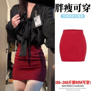 纯欲性感风OL包裙女春秋大码 高腰丰胯显瘦防走光辣妹御姐包臀短裙