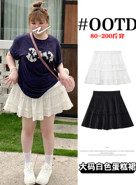 白色蛋糕裙半身裙女秋冬大码胖mm梨型身材遮胯a字短裙芭蕾蓬蓬裙