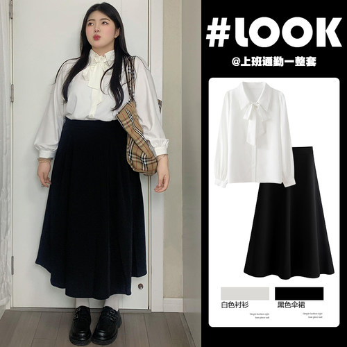 微胖一整套ootd穿搭女春季大码通勤百搭蝴蝶结系带衬衫西装半身裙