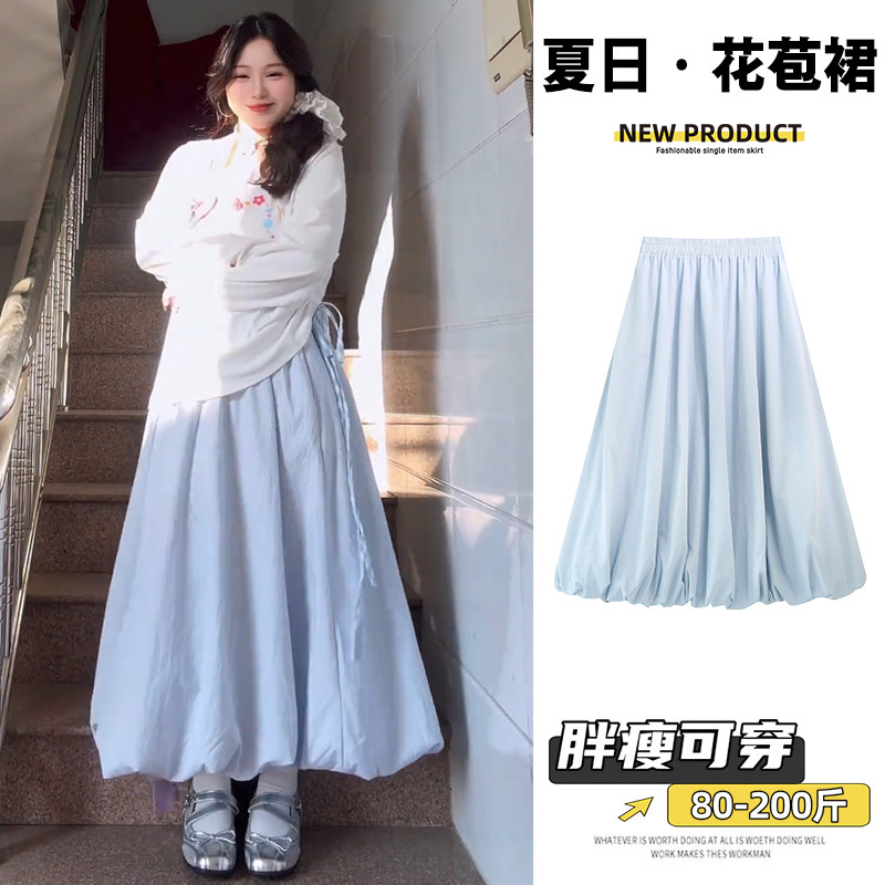 海边度假风蓝色花苞裙半身裙女夏季大码巨遮肉显瘦a字蓬蓬灯笼裙