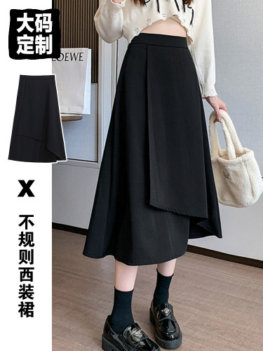 大码不规则西装半身裙a字伞裙女