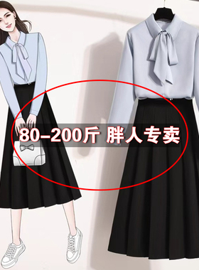 减龄一整套职业通勤穿搭女春夏大码蓝色蝴蝶结衬衫上班面试两件套