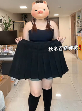 胖m大码百褶裙jk短裙女春夏黑色防走光a字半身裙遮胯高腰西装伞裙