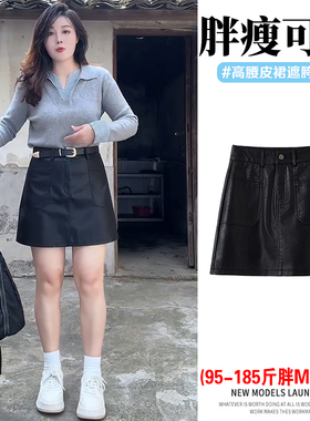 黑色pu皮裙时尚半身裙女秋冬大码胖m辣妹A字包臀裙防走光遮胯短裙