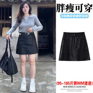 黑色pu皮裙时尚 胖m辣妹A字包臀裙防走光遮胯短裙 半身裙女秋冬大码