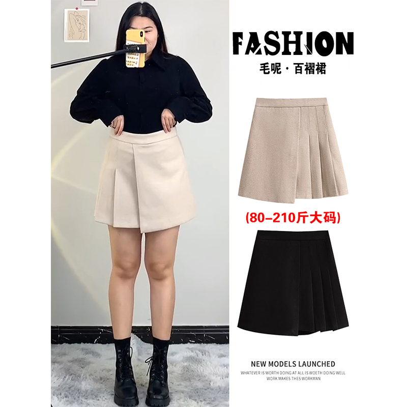 大码不规则毛呢高腰显瘦百褶短裙