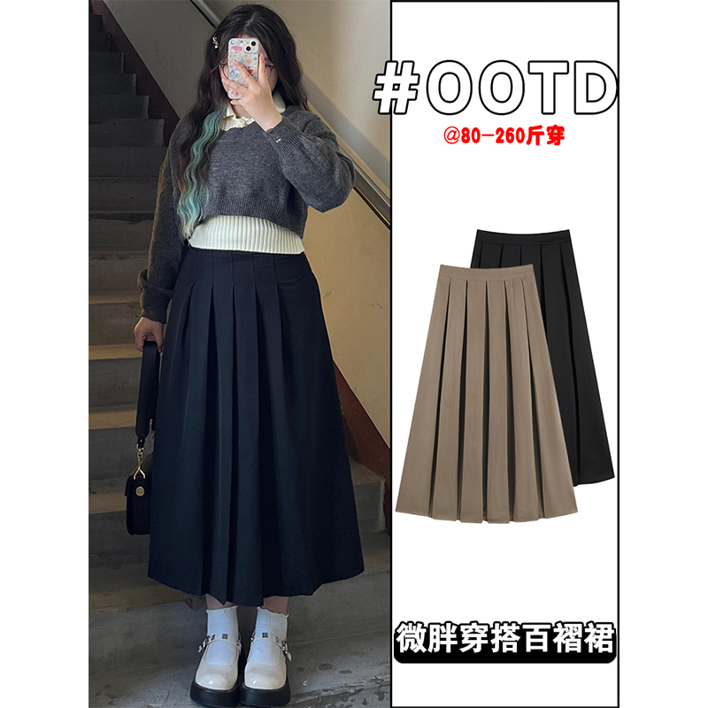 大码垂感高腰a字伞裙百褶长裙女
