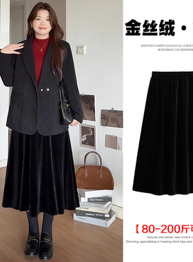 黑色金丝绒a字半身裙女秋冬大码胖m高级感百搭显瘦遮胯伞裙中长裙