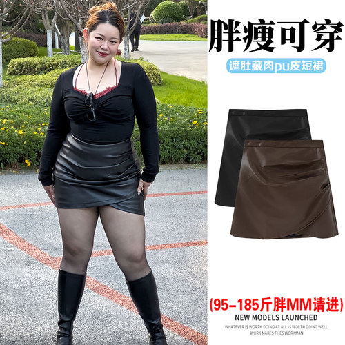 褶皱不规则pu半身裙女秋冬大码胖m遮肚藏肉高腰显瘦a字包臀皮短裙