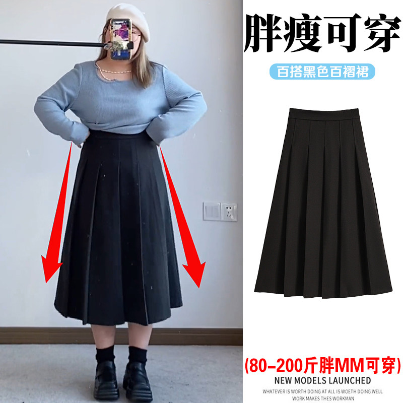 黑色西装百褶半身裙女春夏大码梨形遮胯高腰显瘦毛呢A字大摆伞裙