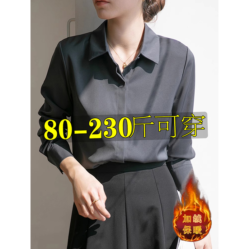 加绒内搭黑色衬衫女秋冬加肥加大码ol职业衬衣气质显瘦正装打底衫