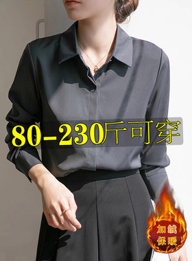 秋冬内搭大码ol职业加绒黑色衬衫