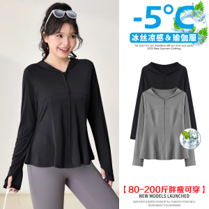 胖mm收腰显瘦防晒瑜伽服女大码冰丝凉感户外防紫外线修身运动外套