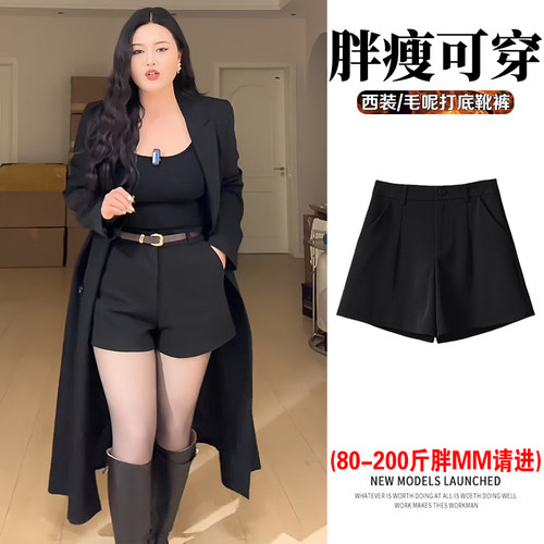 微胖大码黑色西装短裤女秋冬休闲宽松显瘦阔腿裤a字外穿打底靴裤