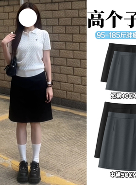 大码胖m黑色西装半身裙女秋冬高个子加长职业通勤遮胯a字包臀短裙