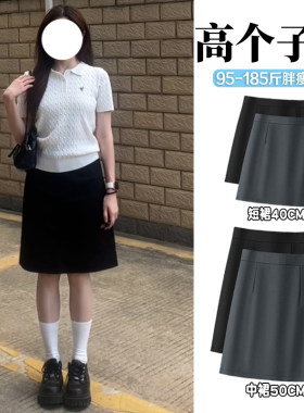 大码胖m黑色西装半身裙女春夏高个子加长职业通勤遮胯a字包臀短裙