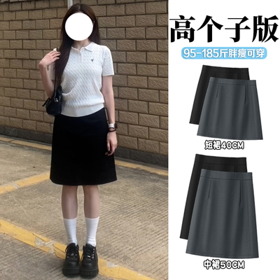 大码胖m黑色西装半身裙女秋冬高个子加长职业通勤遮胯a字包臀短裙