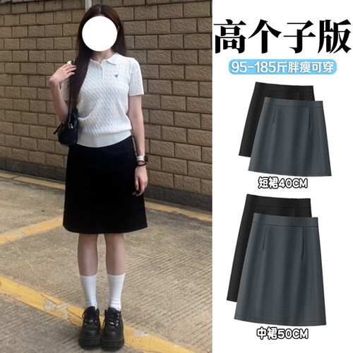 大码胖m黑色西装半身裙女春夏高个子加长职业通勤遮胯a字包臀短裙