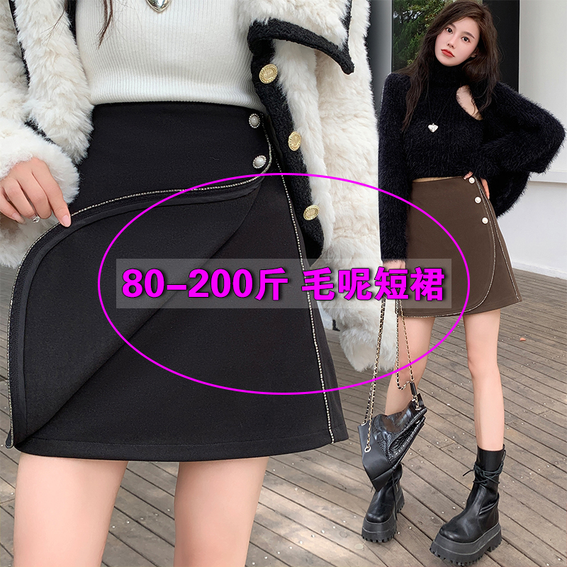 设计感开叉毛呢半身裙女秋冬大码排扣高腰显瘦防走光a字包臀短裙