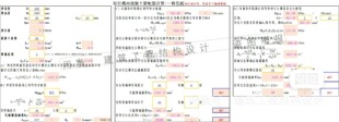 配筋计算表自动计算板配筋框架柱配筋铜梁配筋柱配筋柱截面配筋