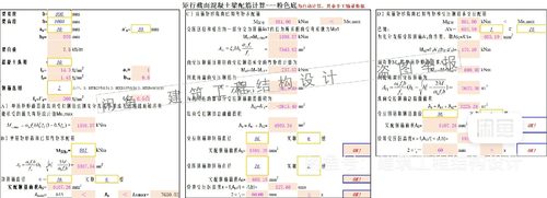 配筋计算表自动计算板配筋框架柱配筋铜梁配筋柱配筋柱截面配筋
