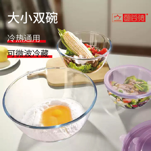 食品级耐热高硼硅玻璃面碗沙拉碗