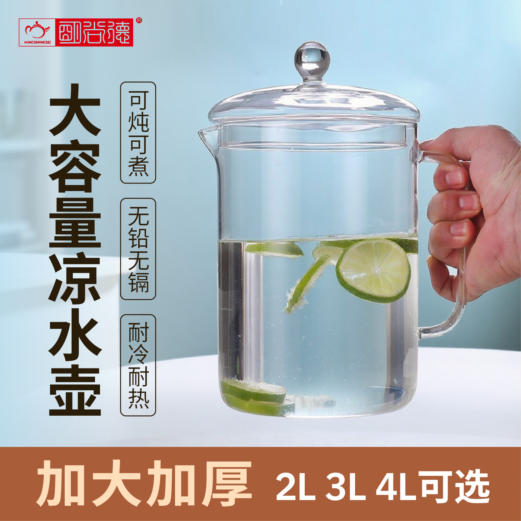 高硼硅玻璃凉水壶水杯2L/3L多容量家用冷水壶可冰箱泡茶壶