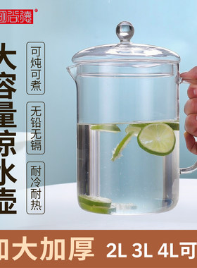 耐高温带手柄高硼硅玻璃3L凉水壶