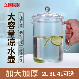 高硼硅玻璃凉水壶水杯2L/3L多容量家用冷水壶可冰箱泡茶壶