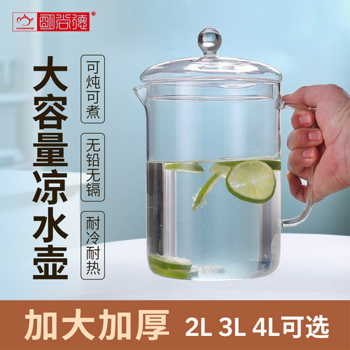 耐高温带手柄高硼硅玻璃3L凉水壶