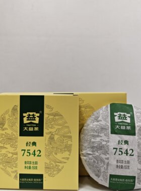 大益普洱茶2022年2201经典7542生茶150g勐海茶厂云南普洱茶