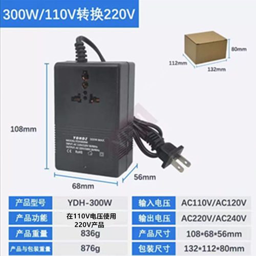 纯铜110V转220V电压转换变压器