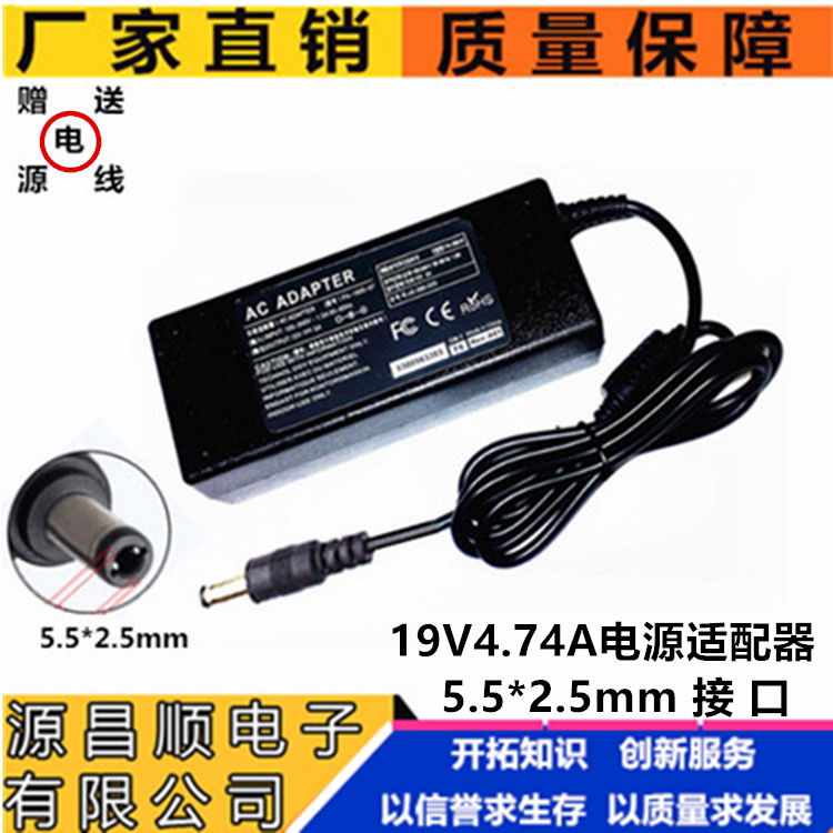 อะแดปเตอร์ไฟฟ้า 19V 4.74A เหมาะสำหรับแล็ปท็อป ASUS หัวต่อขนาด 5.5*2.5 มม. สำหรับชาร์จไฟ