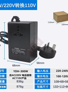 纯铜电压转换器220-110V200W变压器新款300W万能插座使用110V电器