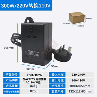 纯铜电压转换器220-110V200W变压器新款300W万能插座使用110V电器