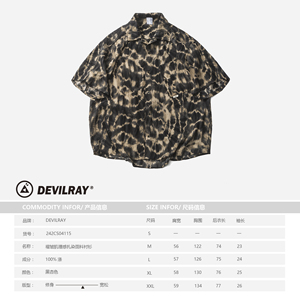 DEVILRAY山一商店242CS04115褶皱肌理感扎染面料衬衫P85-K118图片