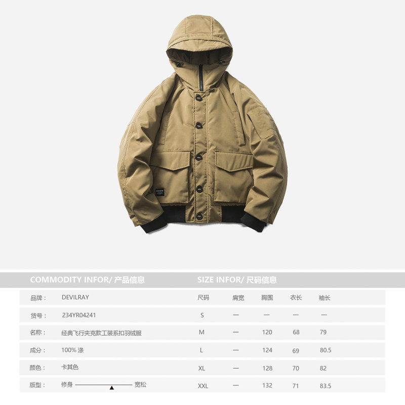 原B429山一商店-234YR04241飞行夹克羽绒服新标90绒P300-K458,男装夹克,电商S003