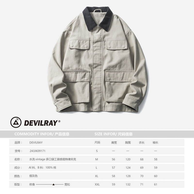 山一商店243JK09171水洗多口袋工装感底特律夹克P135K188秋季,男装夹克,电商S003