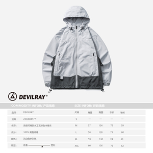 B429山一商店-233JK04177可特防水工艺拼色冲锋衣夹克P150-K228图片