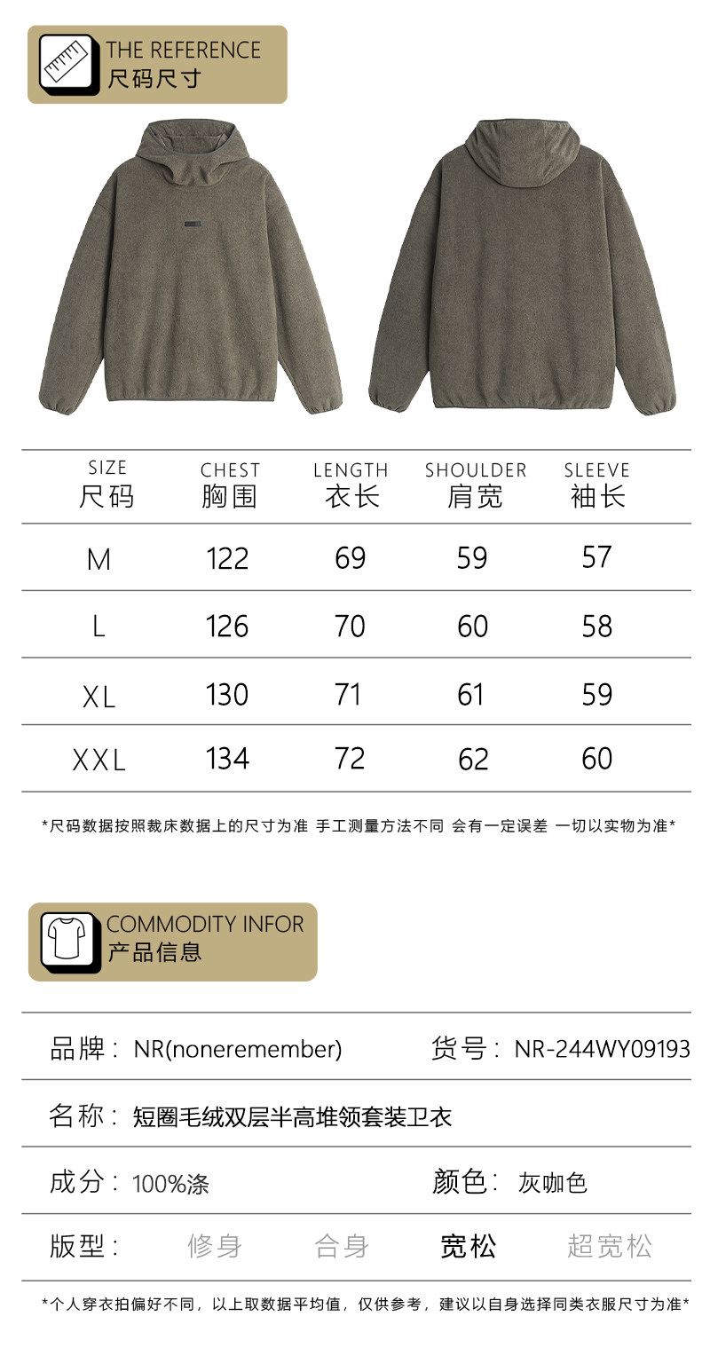 NR-244WY09193短圈毛绒双层高领套装卫衣卫衣P80-K108秋季新,男装休闲套装,电商S003