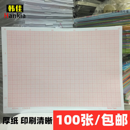 桔红座标方格计算网格建筑坐标纸