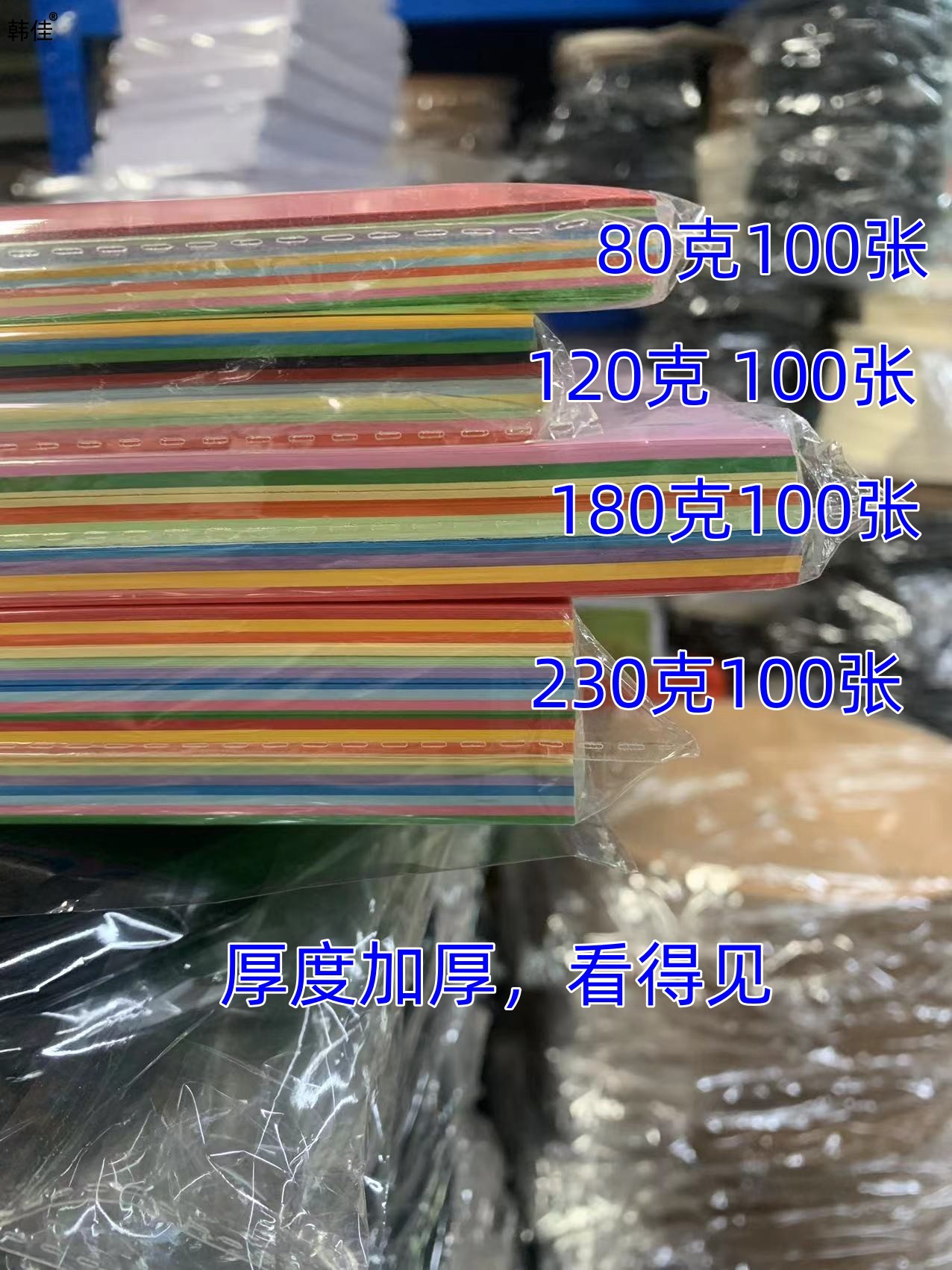 韩佳彩色卡纸加厚色彩丰富