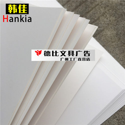 一面光面哑面8开白色单面A4卡纸