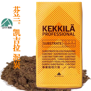 芬兰进口纯泥炭凯吉拉园艺蔬菜育苗花卉果树扦插基质草炭营养土