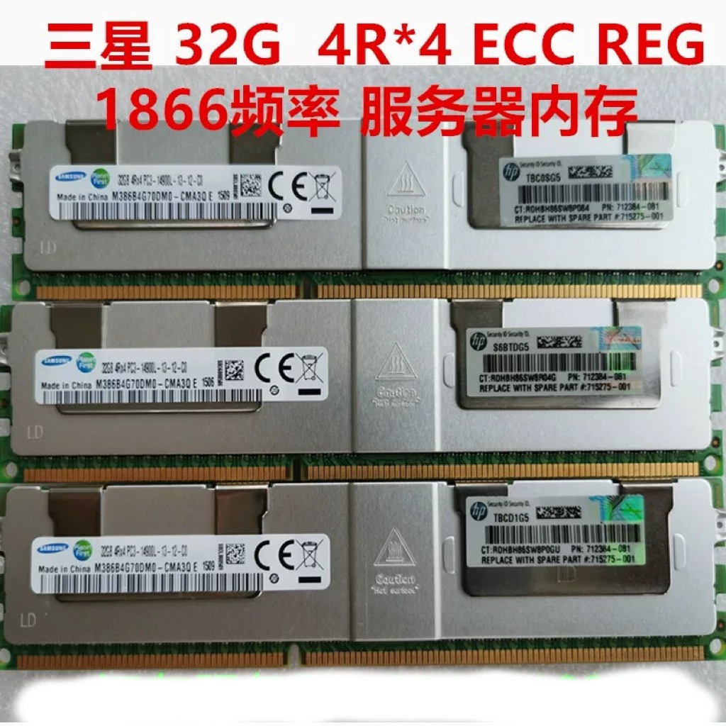 三星32G16G DDR3 PC3 1333 1600 1866 ECC REG 服务器内存条X99图片