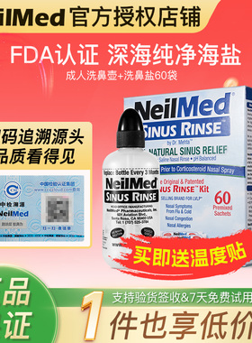 NeilMed洗鼻器家用生理海盐水冲鼻器鼻腔冲洗鼻炎成人专用洗鼻壶