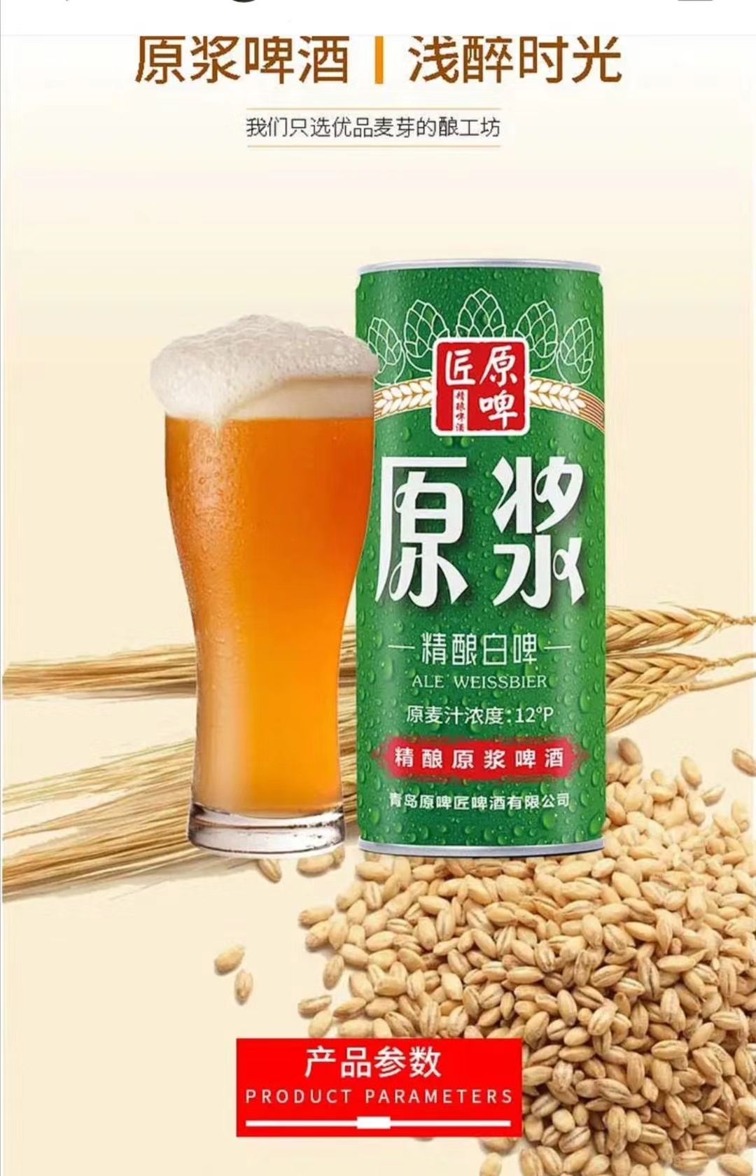 真男人喝原浆啤，一箱6个，950ml的